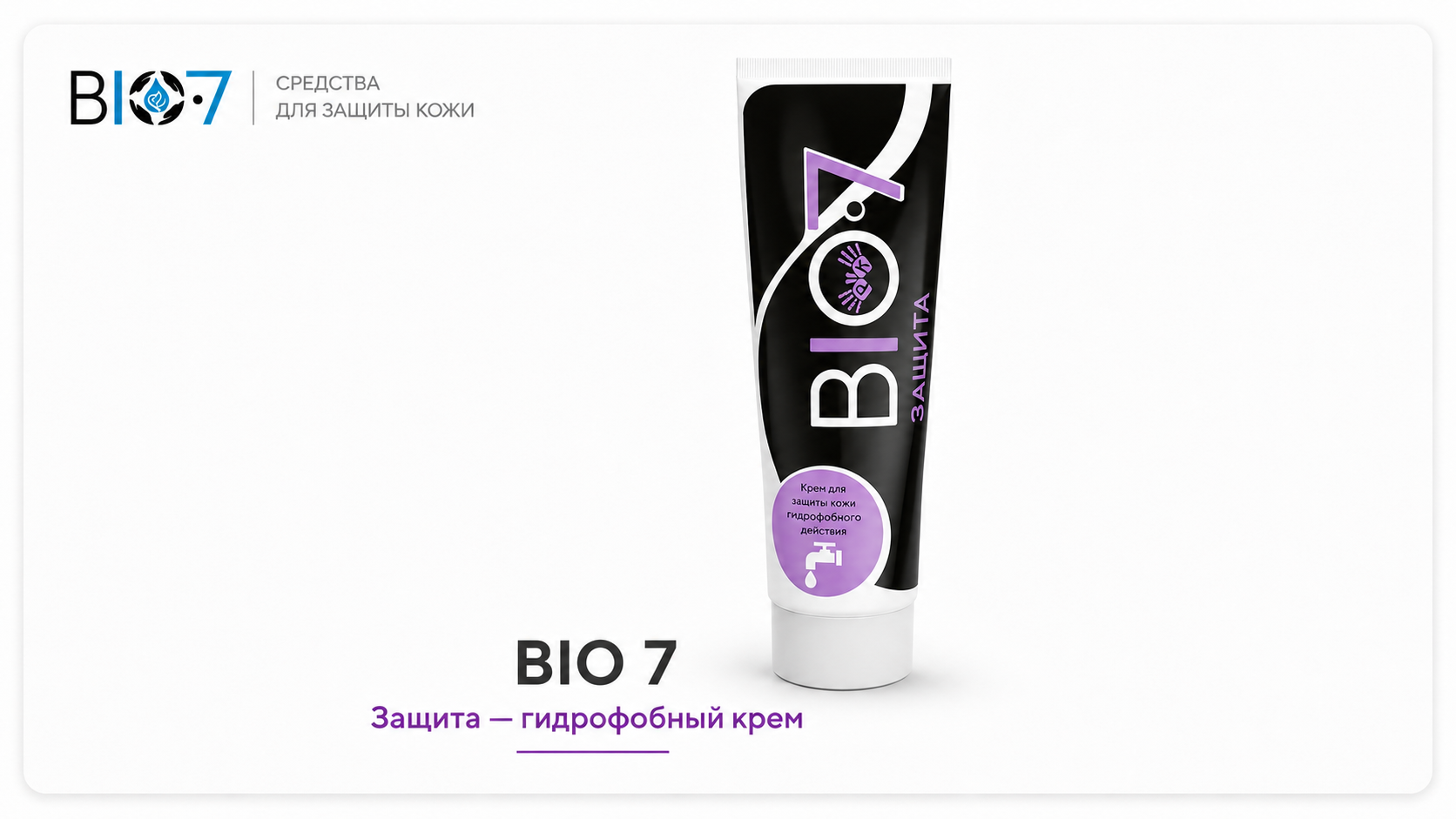 Чистящее средство
