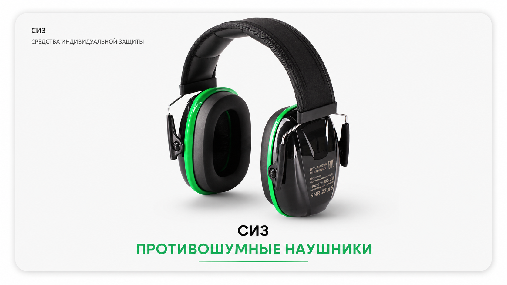 Диспенсер для берушей