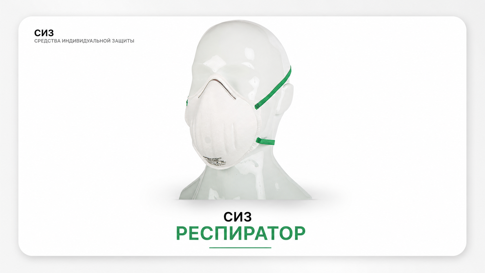 Страховочная привязь